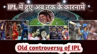 IPL crisis | bed event in IPL history | IPL ki controversy |