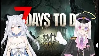 【#7days 】オレ、ゾンビタヲス...【みおねももあ/新人Vtuber】