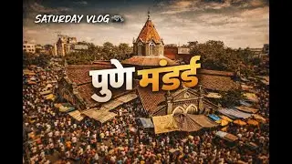 पुणे मंडई | शनिवारचा सर्वात गर्दीचा VLOG 😱🔥