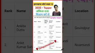 👉👉jac board 12th topper ankita dutta marksheet 2025🔥🔥jac board 12th topper list 2025🔥🔥