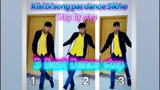 3 BEST DANCE STEP || BASIC DANCE MOVES || JISKO DNC KA A BI NAHI AATA H || DEKHO or SIKHO ||