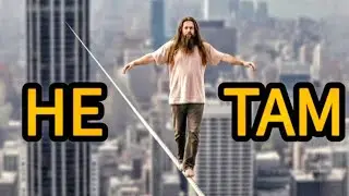 👉 Ты ищешь не там. Вот почему практика не работает. Закон духовной жизни 1: от грубого к тонкому
