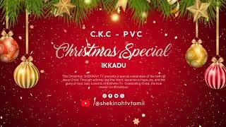 CKC PVC IKKADU   |   Christmas Special Program 2025 | Shekinah TV Tamil