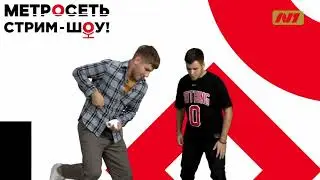 Метросеть поздравила нефтяников