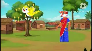 এই টুনি তুই আমাদের আমগুলো কেন নিয়ে যাচ্ছিস