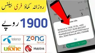Free Balance App in Pakistan || Free Balance 2021 || All Network Free Balance || Rs1900 Free Balance