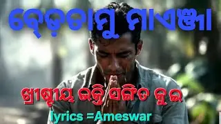 ଅଟେ ଏସେ ବୁମ୍ବୁ ଆଦି ||Ate ese bumbu adi  || new christian video song kui,2026