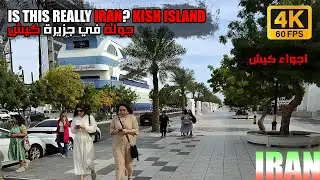 جولة في جزيرة كيش مالديف ايران | Is This Really Iran? KISH ISLAND