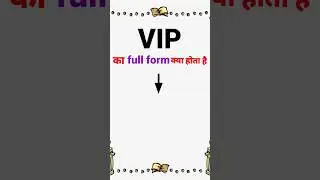 VIP ka full form. Full form of VIP. what is the full form of vip. #yt#vip#short #upsc#quiz #tranding