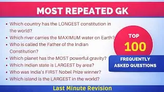 100 Most Repeated GK MCQs | GK Marathon 🔥 | Fast Revision