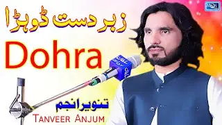 Dohra | Tanveer Anjum | Latest Saraiki Song | Moon Studio Official
