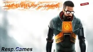 Half-Life[Прохождение]Part 2