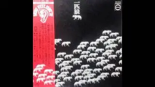 一匹狼( Ippikiookami) -   S/T (1972, Japan)