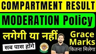 🔴 COMPARTMENT Result MODERATION Policy🔥 कितना मिलेगा Grace Marks🥰| Compartment Exam 2023 | Exam_News