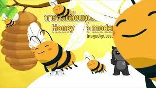 Honey Bee Model the Moral Center