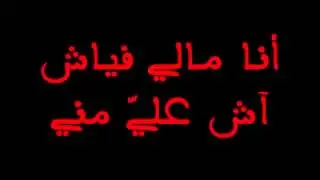 أنا عبد ربي له قدرةٌ - يهون بها كل أمر عسير