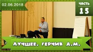 Лучшее о криптовалюте. Александр Герчик в гостях у Pro Blockchain