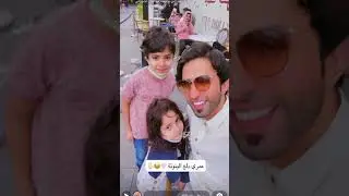 سنابات عبدالقادر الشهراني مع ابوه وباخطيب_ باخطيب يبي يسكن عندهم لايفوتكم ردة فعل ابو عبدالقادر😂