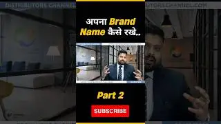 How to Choose Brand Name | Brand Name Kaise Rakhe | Brand Name Selection |#shorts #business