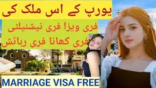 Spain offers a marriage visa | Europe country visa 2026 | How To Get Married In Spain