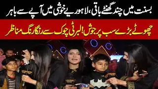 Basant Festival | Few Hours Left! Lahore Bursts with Joy! | Public Excitement at Liberty Chowk