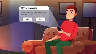 Super Water. Инновационный сервис доставки питьевой воды
