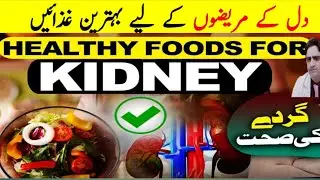 Bad food for humans - unhealthy food - kidney disease - heart parents