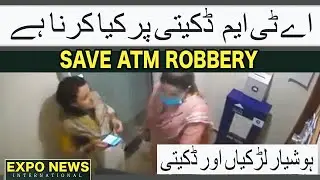 ATM ROBBERY : WHAT TO DO DURING ATM ROBBERY : ATM SAFETY & SECURITY RECOMMENDATIONS : EXPO NEWS 2020