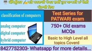 Class-8:Classification of Computer|-Psssb Clerk ਦੇ ਪੇਪਰ ਲਈ ਮਹੱਤਵਪੂਰਨ ਵੀਡਿਓ