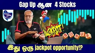 #Exclusive 4 Gap Up Stocks Is this a rare phenomenon? Can you earn at this time? #RareGapUp.