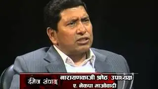 Image Sambad - Interview with Narayankaji Shrestha - Part 2