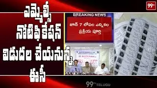 Breaking News: EC to Issue Election Notification for 3 MLC Seats in Telangana Today | 99TV Telugu
