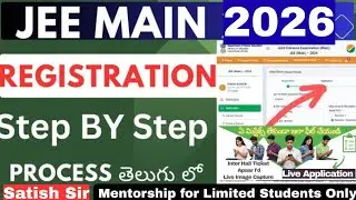 Jee Main 2026 online Registration Step By Step Process తెలుగు లో - న్యూ అప్లికేషన్ ప్రాసెస్