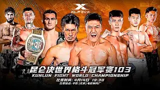 Kunlunfight World Championship 103