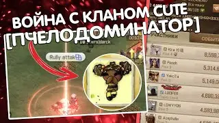 TWD: Survivor - Политика 236 [Война за сообщество, ПЧЕЛОДОМИНАТОР]