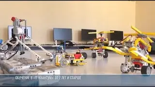 От программирования до 3D-моделирования: обучение в &laquo;IT-квантум&raquo;