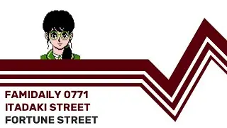 Famidaily - Episode 0771 - Itadaki Street/Fortune Street (いただきストリート)