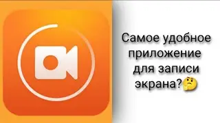 Обзор многофункционального DU Recorder: экранный рекордер для записи экрана со звуком и не только