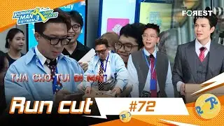 RUNCUT #72: Trấn Th&agrave;nh bị FAN BAO V&Acirc;Y, Anh T&uacute; Atus 