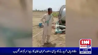 GEPCO News updates | Electricity Crisis | Intisab News HD Gujranwala