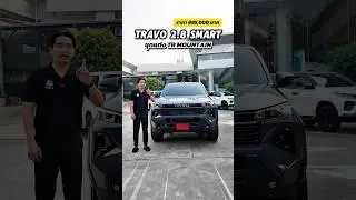 TRAVO สี่ประตู Smart ชุดแต่งTR  Mountain หล่อๆ #toyota #automobile #travo