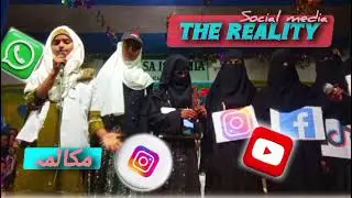 The Reality of Social media Mokalma 😱