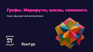 14-3 Теорема Оре