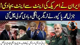 Irani Missiles Against Israel, Naval Fleet Also Destroyed, Preparations Complete | City 21