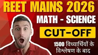 REET Mains 2026 Math Science Cut Off 🔥 | Expected Cut Off Analysis | 1500 Students Data