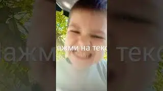 нажми на текст