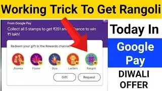 Google pay ( Tez ) Trick to Get Rangoli & flowers stamp With Proof | Google Pay diwali offer 2019