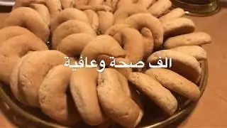 كعك الشاي باليانسون