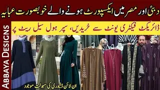 Abaya Wholesale Market in Lahore | Abaya Designs 2024 | Dubai Abaya Collection | Black Abaya |