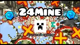 Обзор на сервер 24Mine | Mastercraft/Minecraft 0.14.0 | Многопользовательский проект